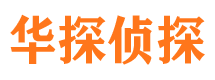 昌邑市调查公司